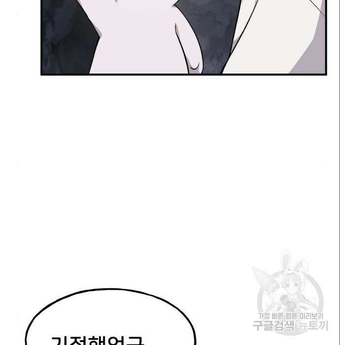 나혼자 탑에서 농사 5화 15