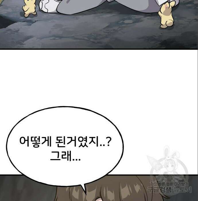 나혼자 탑에서 농사 5화 17