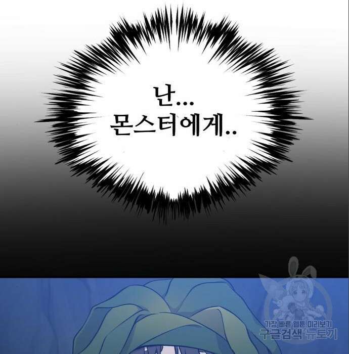 나혼자 탑에서 농사 5화 19