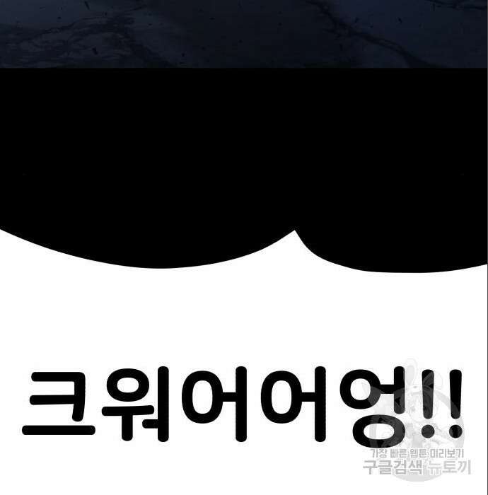 나혼자 탑에서 농사 5화 27