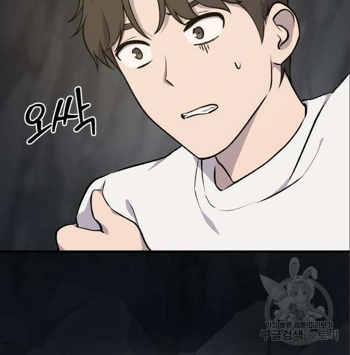 나혼자 탑에서 농사 5화 34