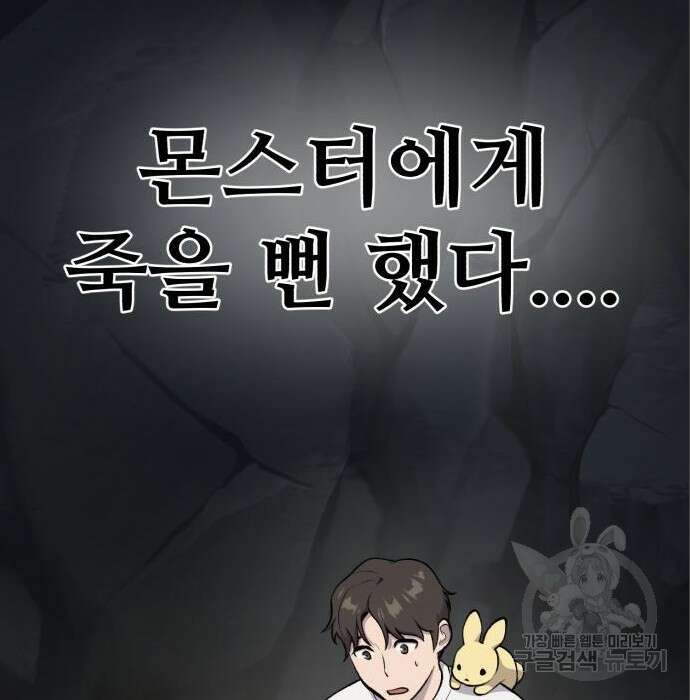 나혼자 탑에서 농사 5화 35