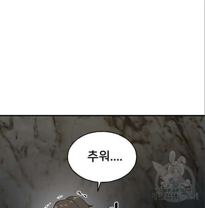나혼자 탑에서 농사 5화 37