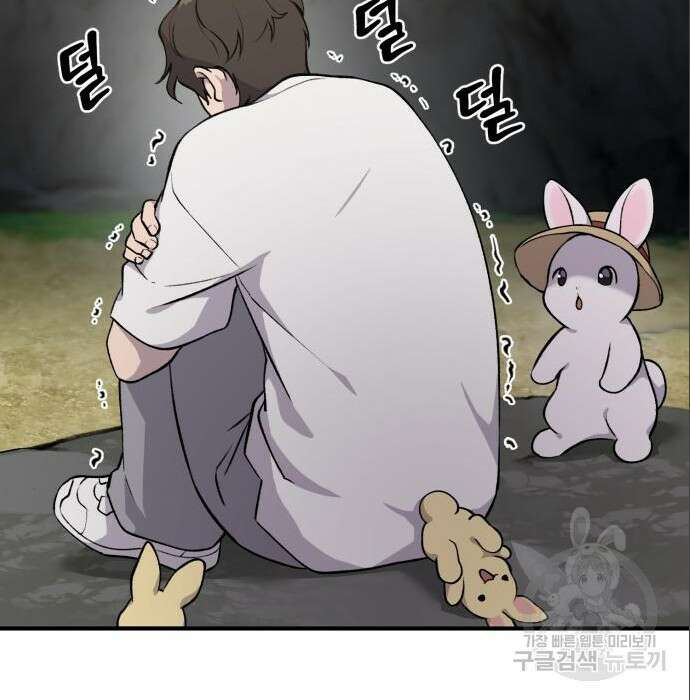 나혼자 탑에서 농사 5화 38