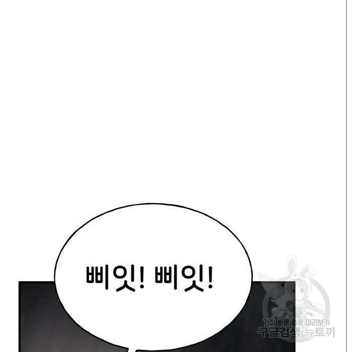 나혼자 탑에서 농사 5화 39