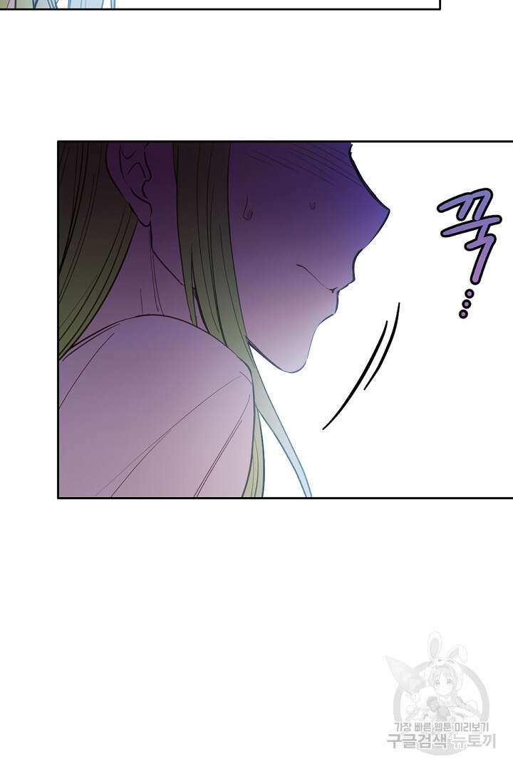 들키면 죽습니다! 18화 3