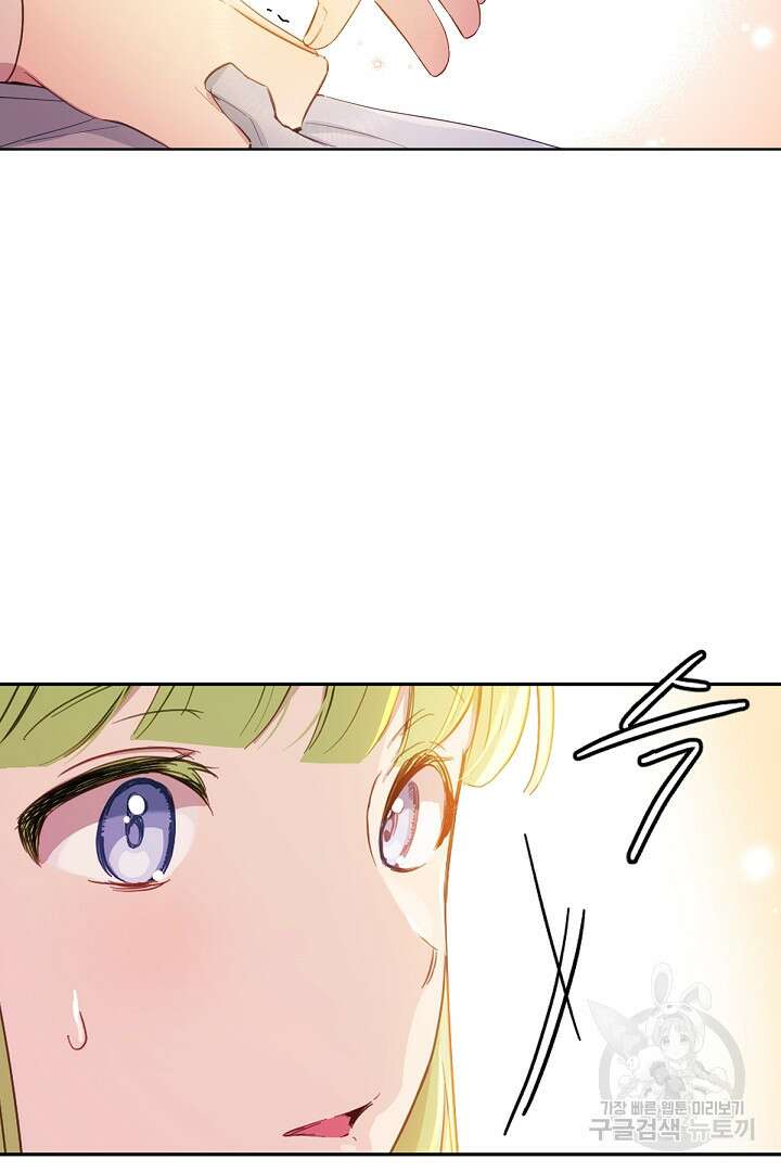 들키면 죽습니다! 18화 9