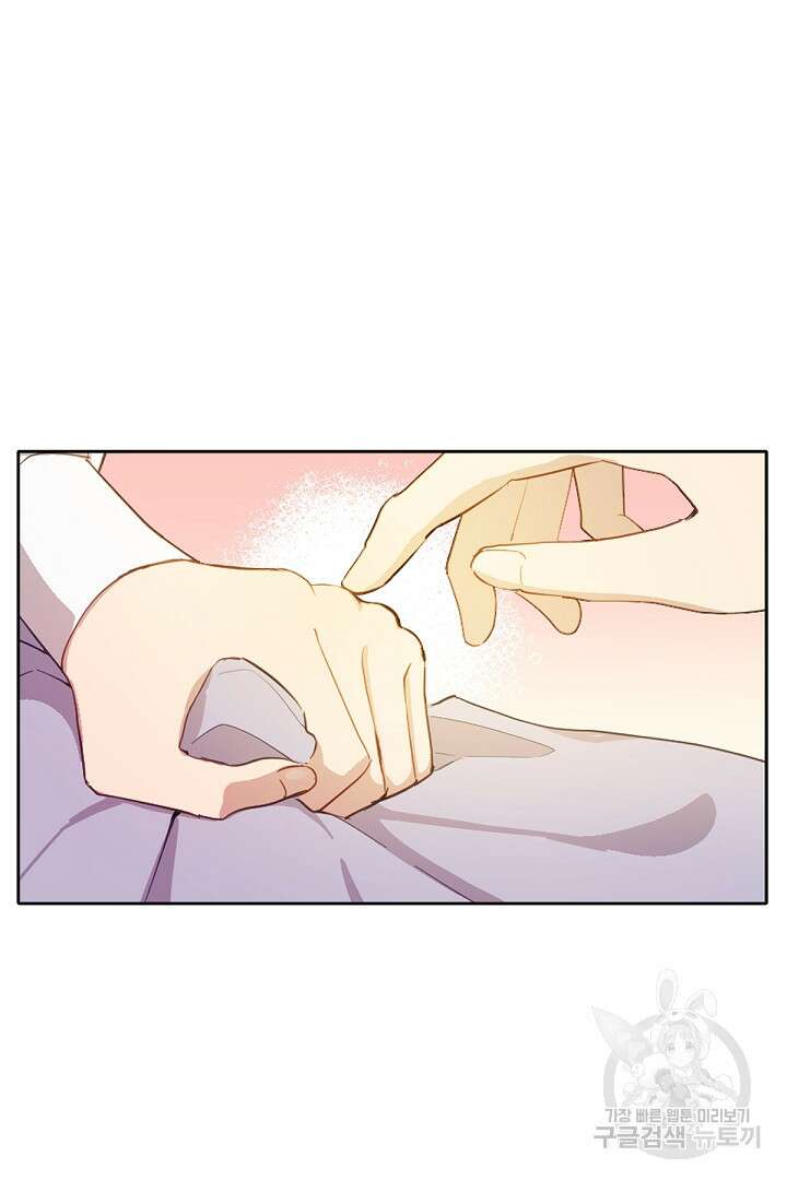 들키면 죽습니다! 18화 16