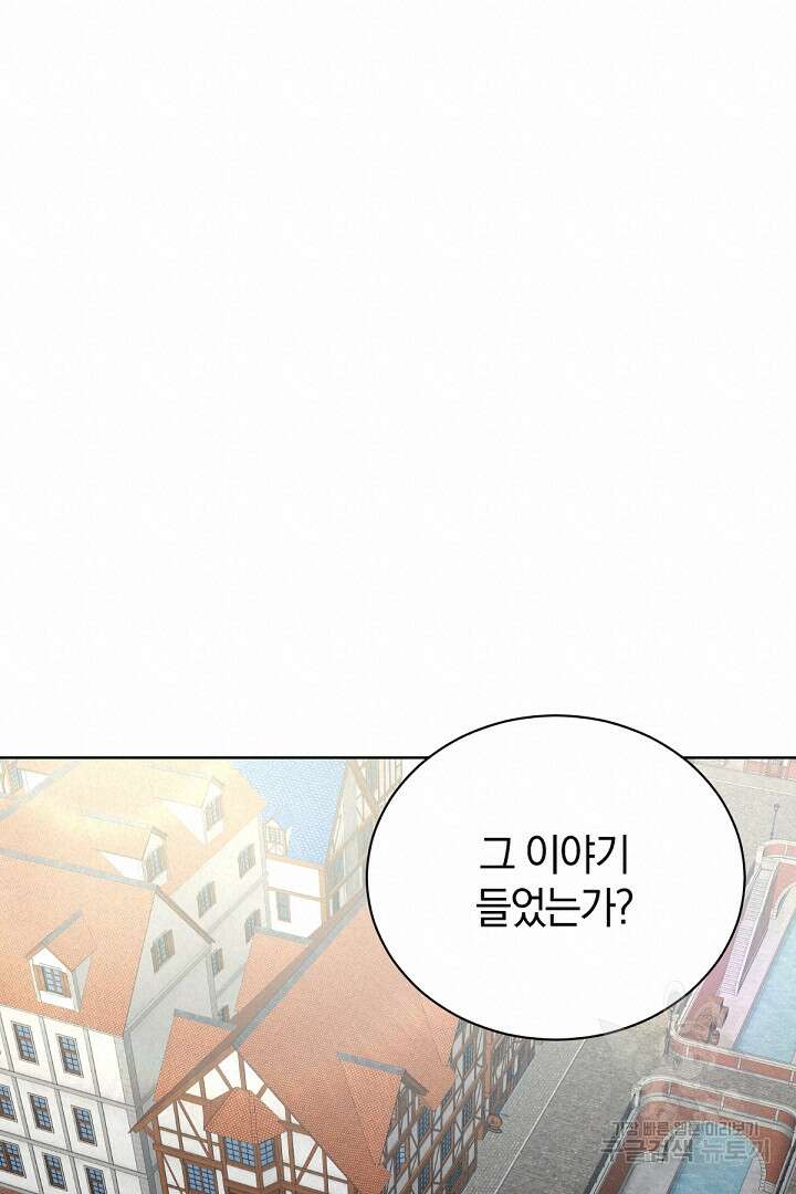 들키면 죽습니다! 18화 19