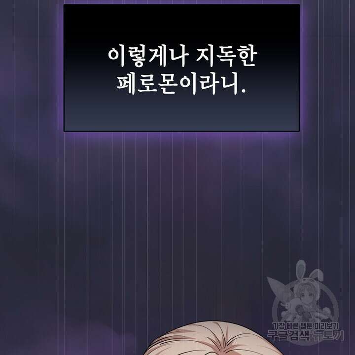 룩앳미(BL) 16화 2