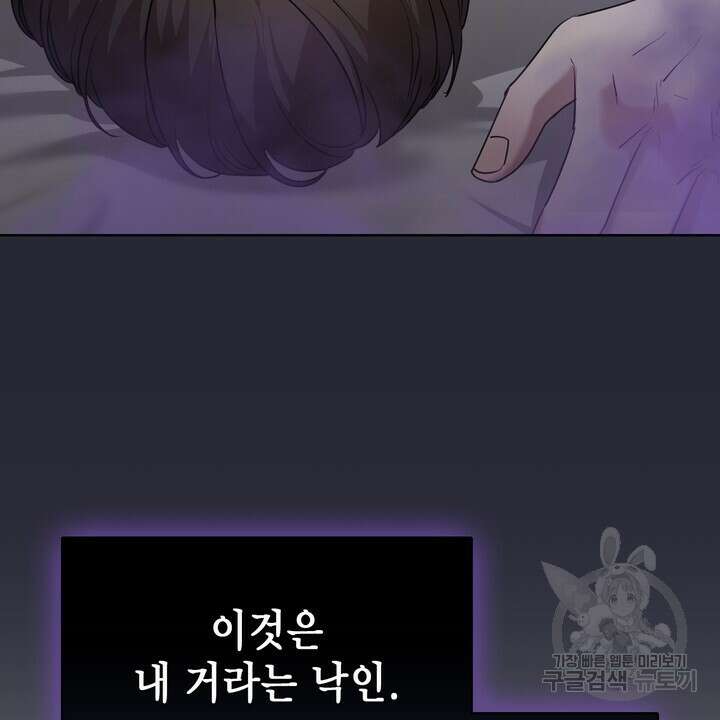 룩앳미(BL) 16화 4