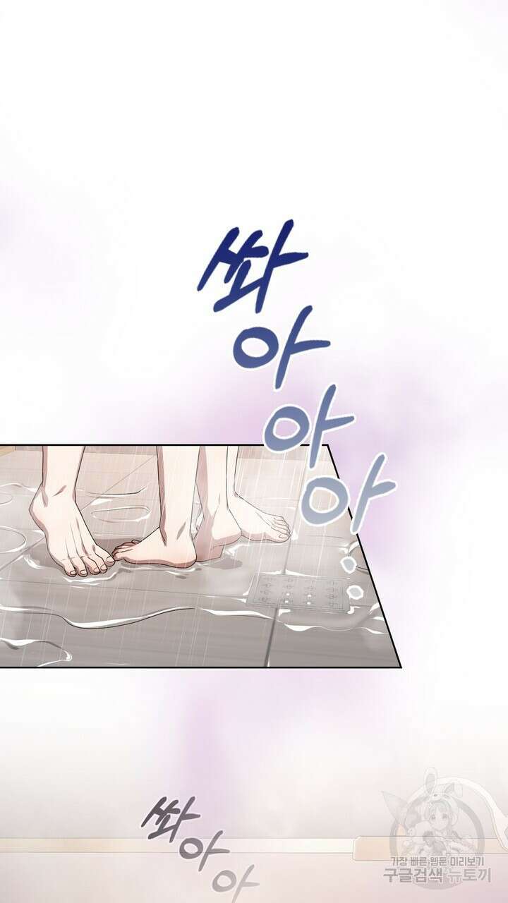 룩앳미(BL) 16화 7