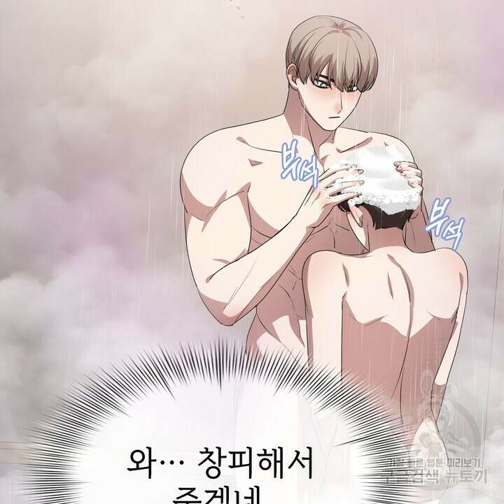 룩앳미(BL) 16화 8