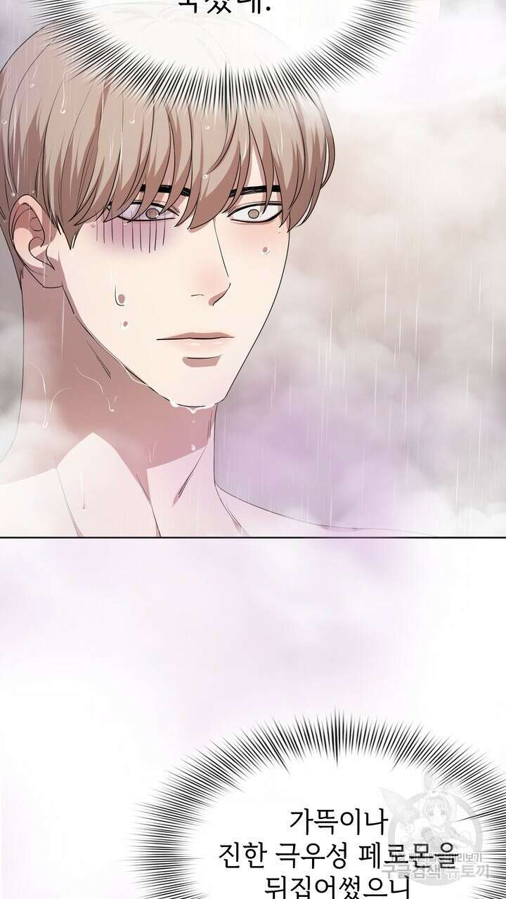 룩앳미(BL) 16화 9
