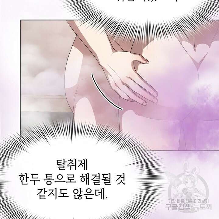 룩앳미(BL) 16화 10