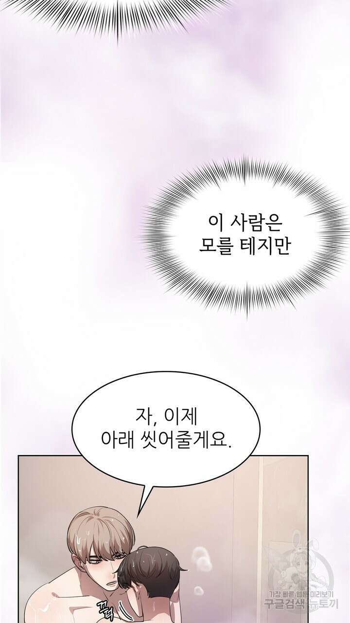 룩앳미(BL) 16화 11