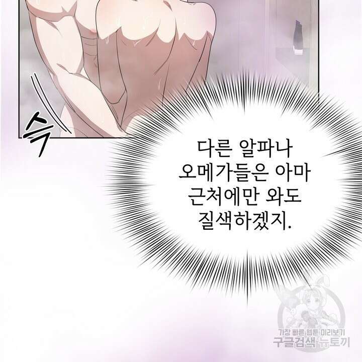 룩앳미(BL) 16화 12