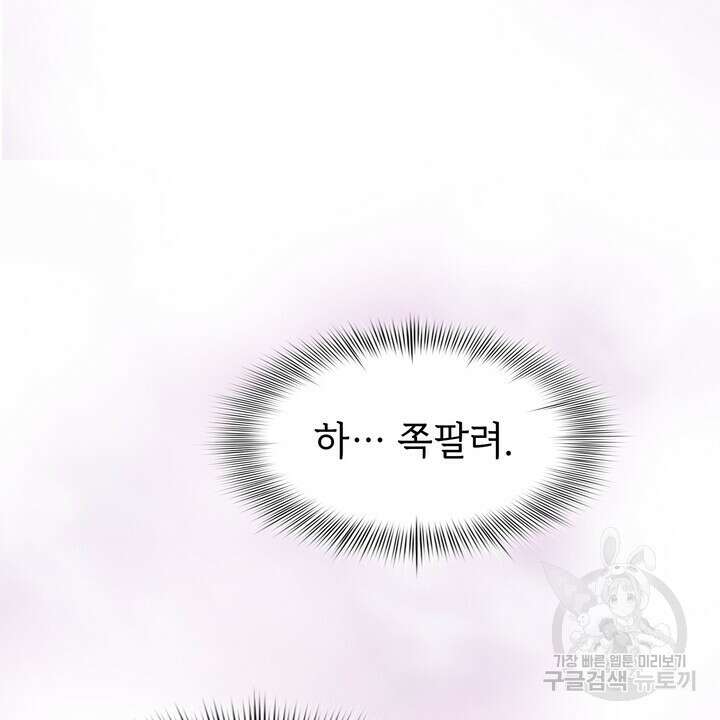 룩앳미(BL) 16화 14