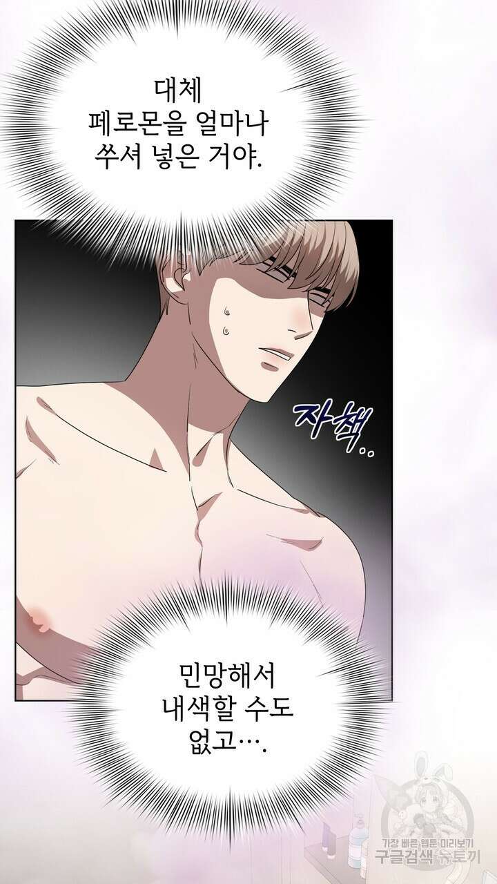 룩앳미(BL) 16화 15