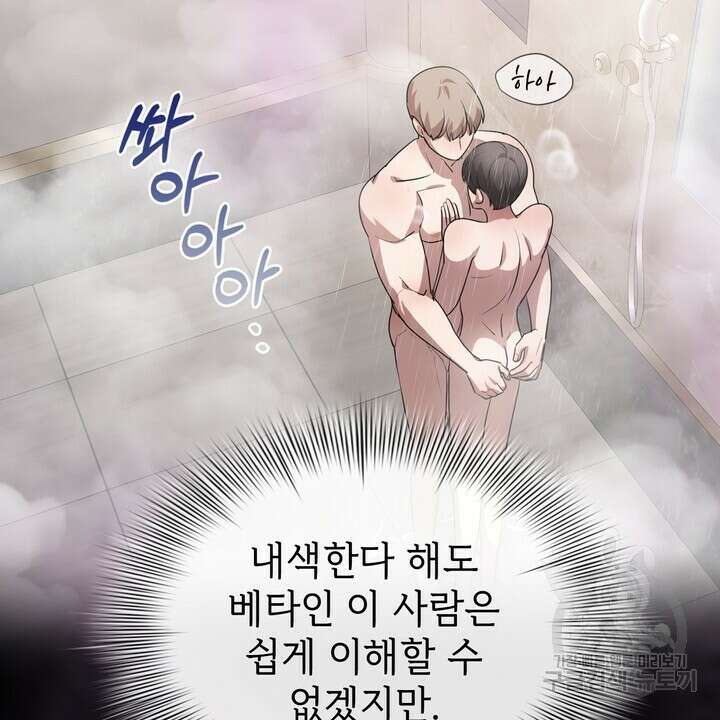 룩앳미(BL) 16화 16