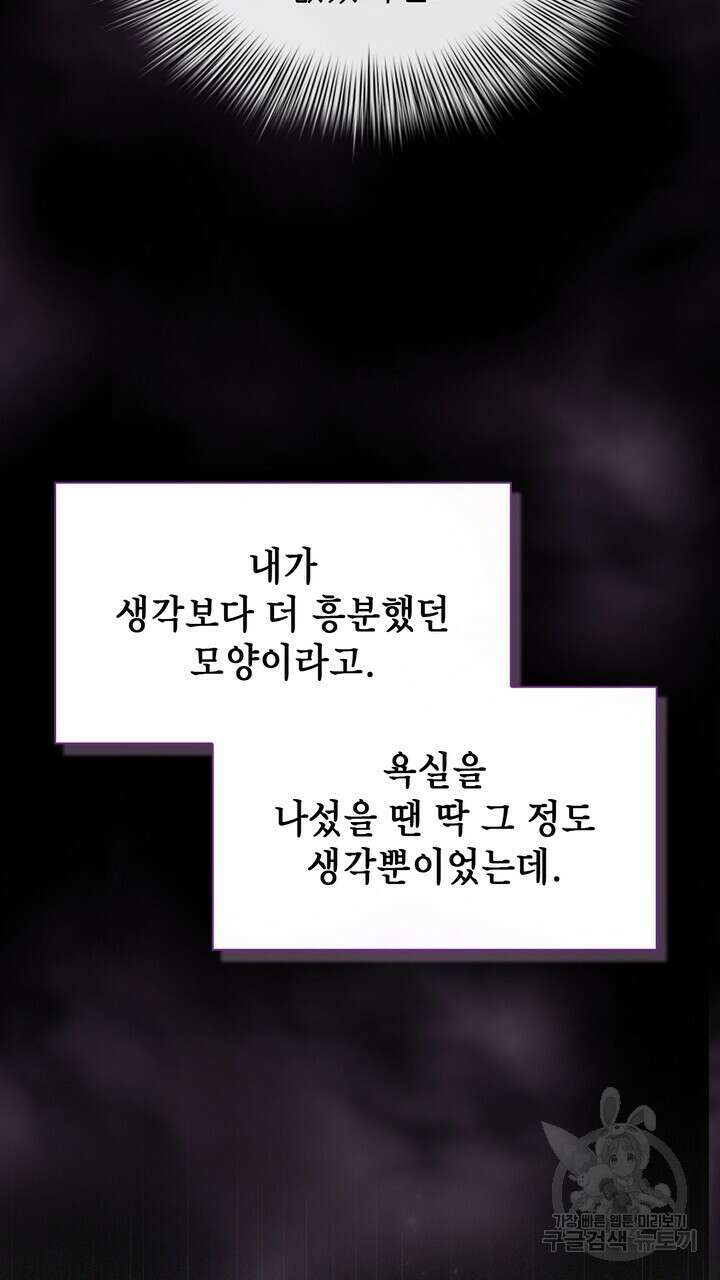 룩앳미(BL) 16화 17