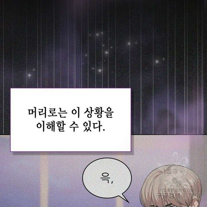 룩앳미(BL) 16화 18