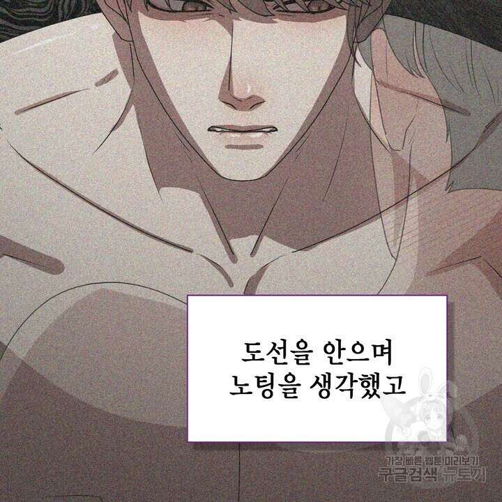 룩앳미(BL) 16화 20