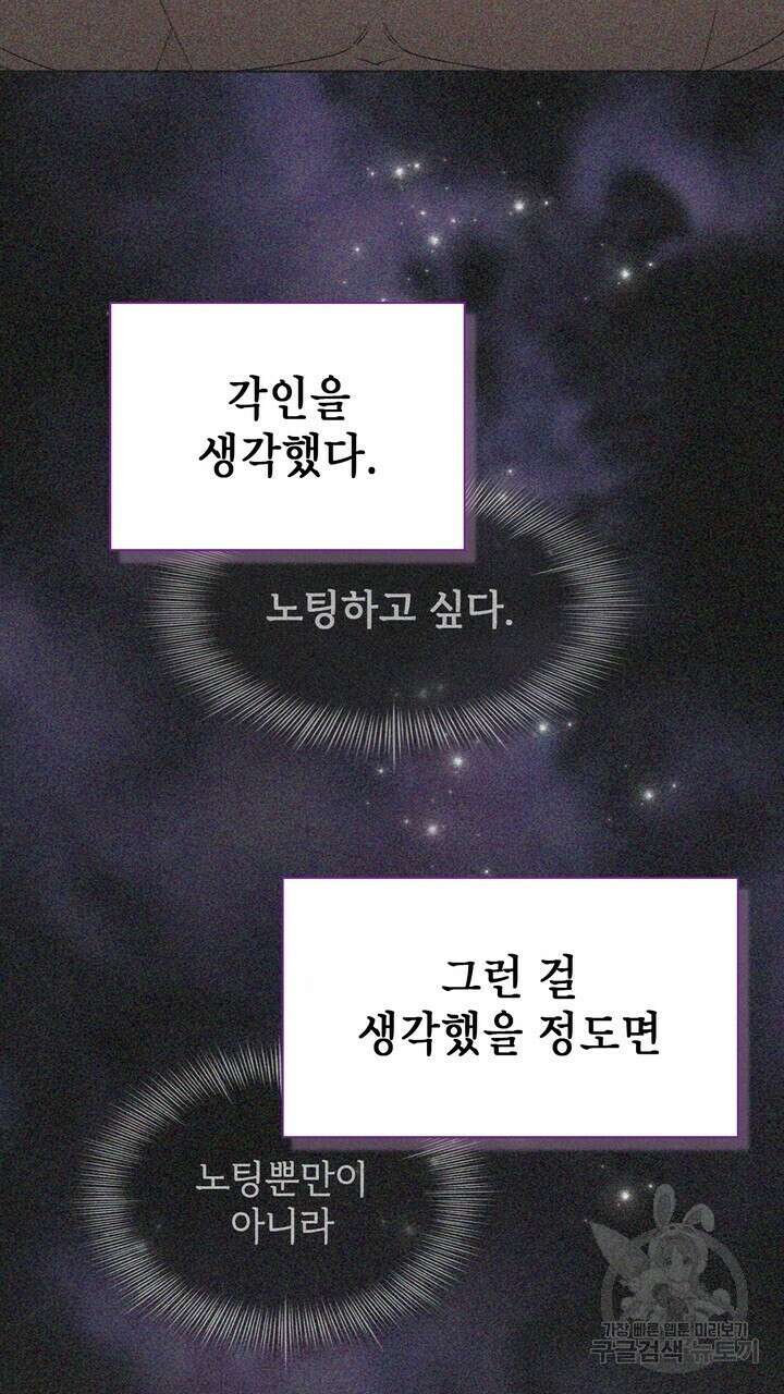 룩앳미(BL) 16화 21