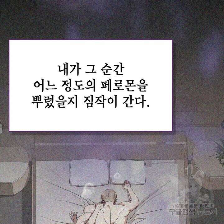 룩앳미(BL) 16화 22