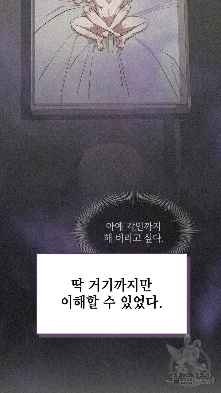 룩앳미(BL) 16화 23