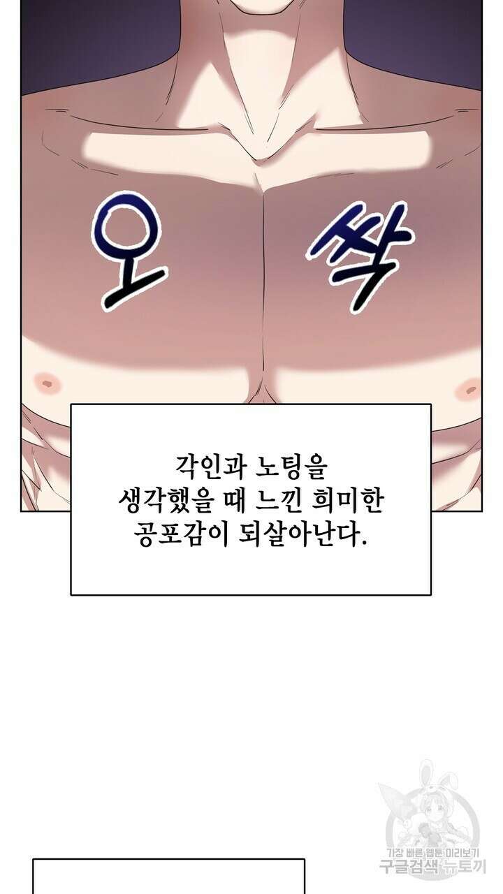 룩앳미(BL) 16화 25