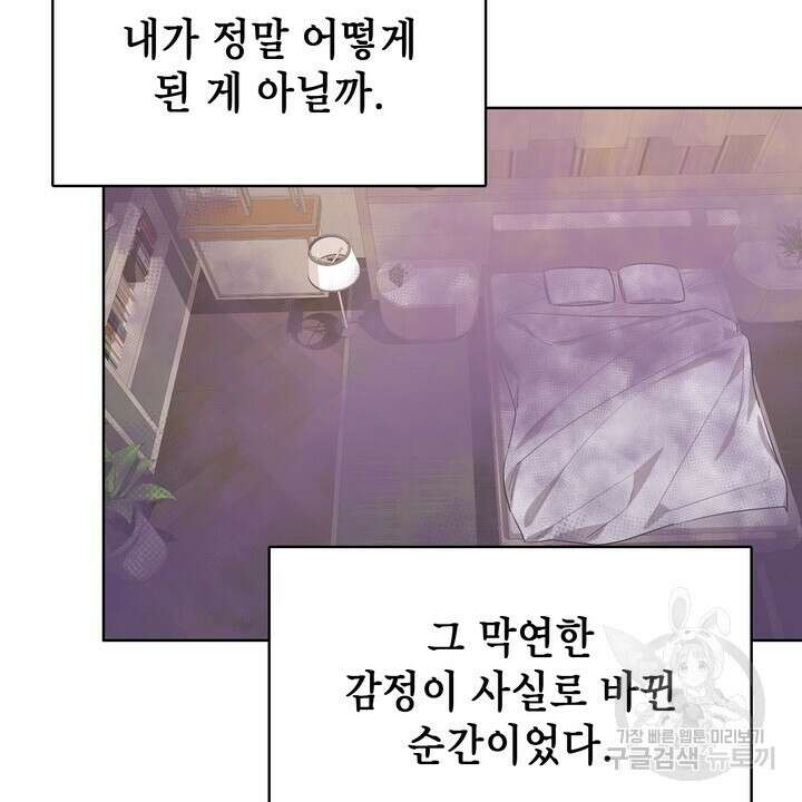 룩앳미(BL) 16화 26