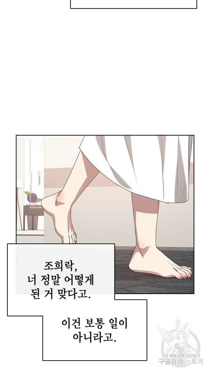 룩앳미(BL) 16화 27