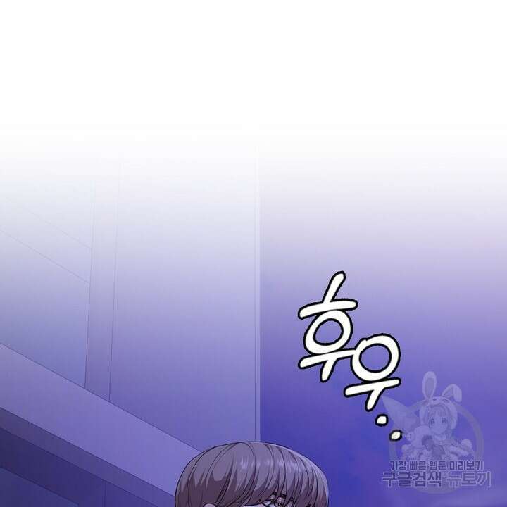룩앳미(BL) 16화 32