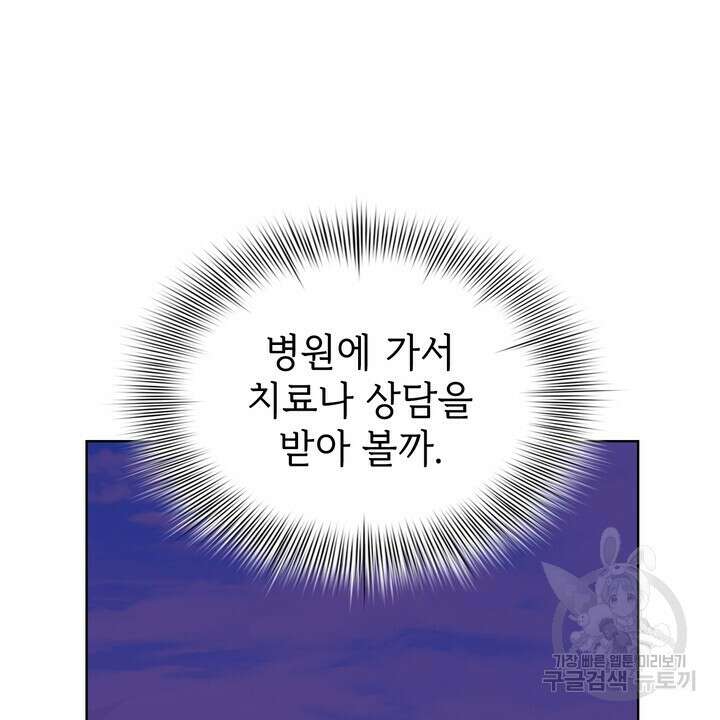 룩앳미(BL) 16화 34