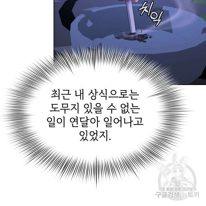룩앳미(BL) 16화 36