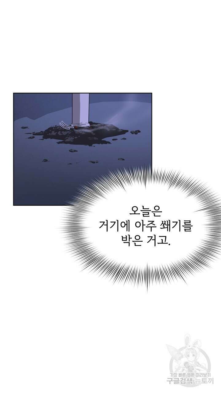 룩앳미(BL) 16화 37