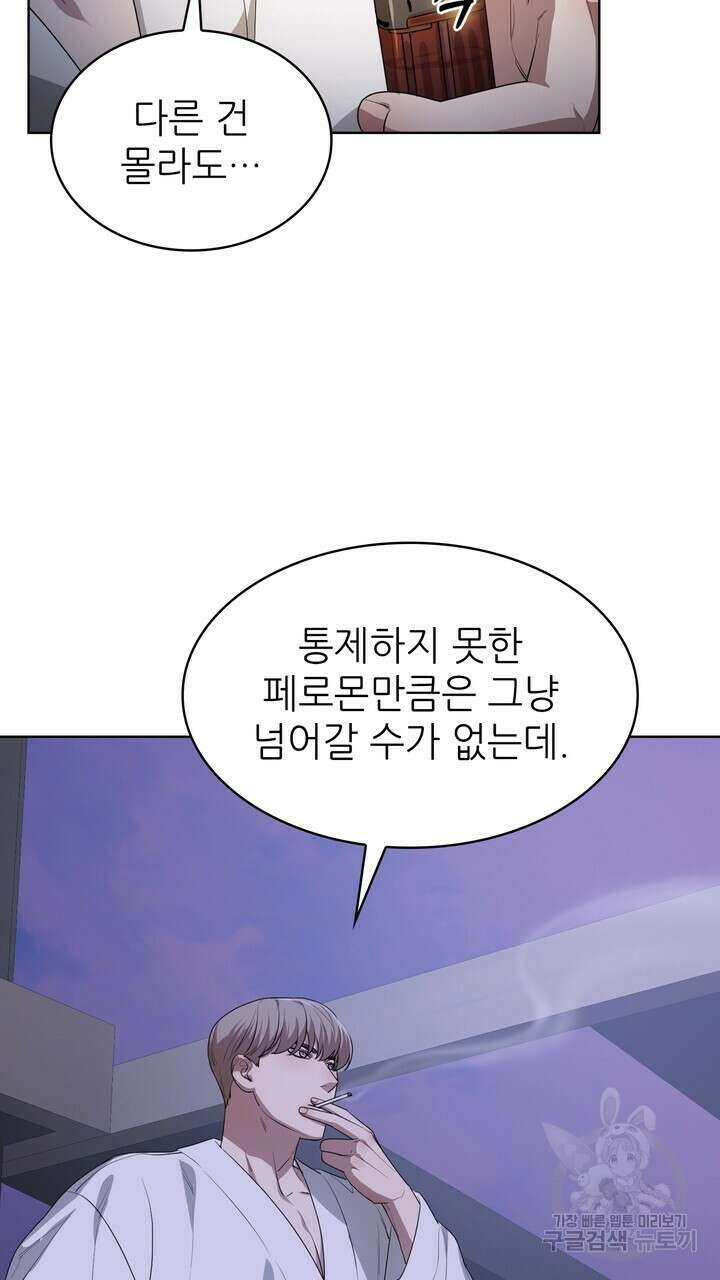 룩앳미(BL) 16화 39