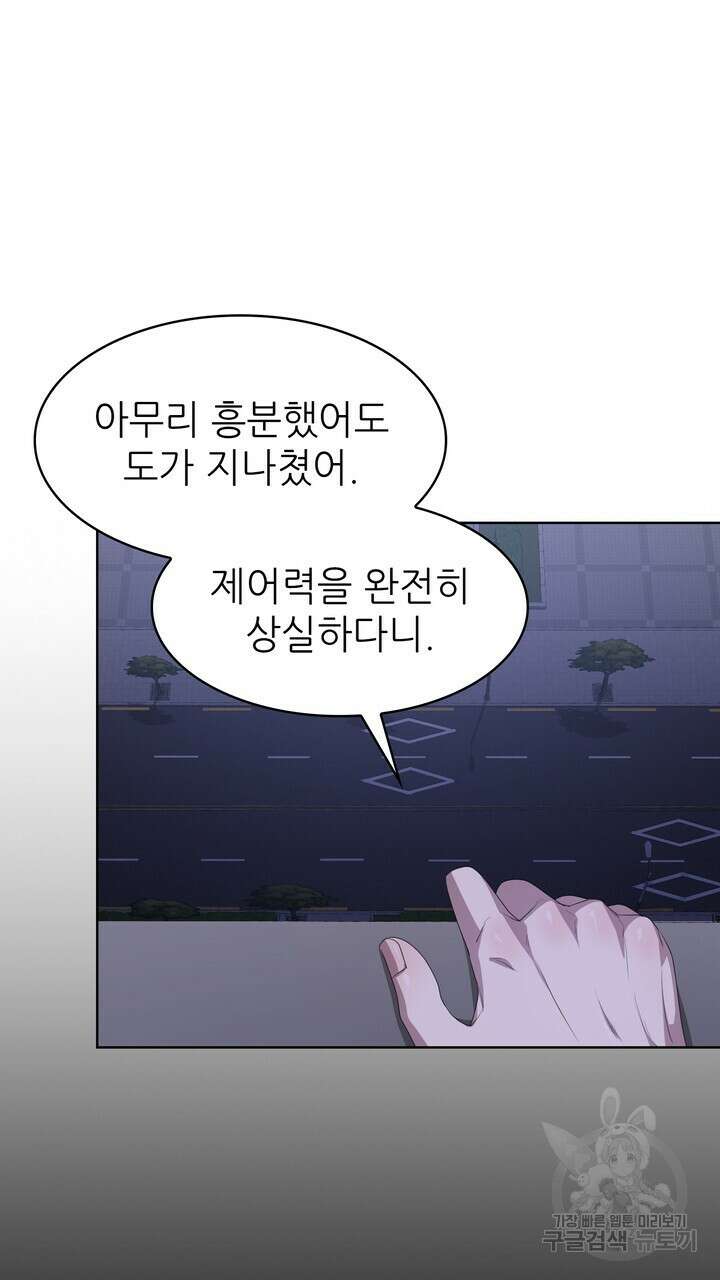 룩앳미(BL) 16화 41
