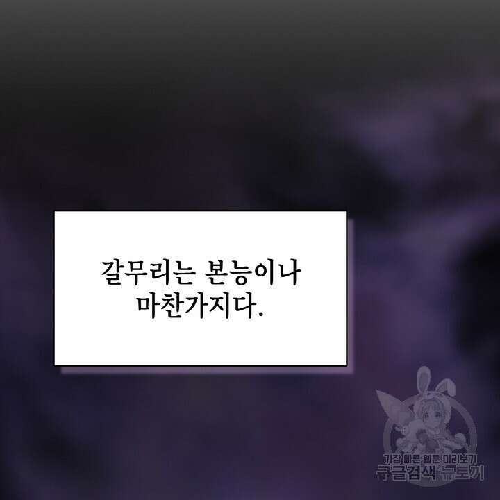 룩앳미(BL) 16화 42