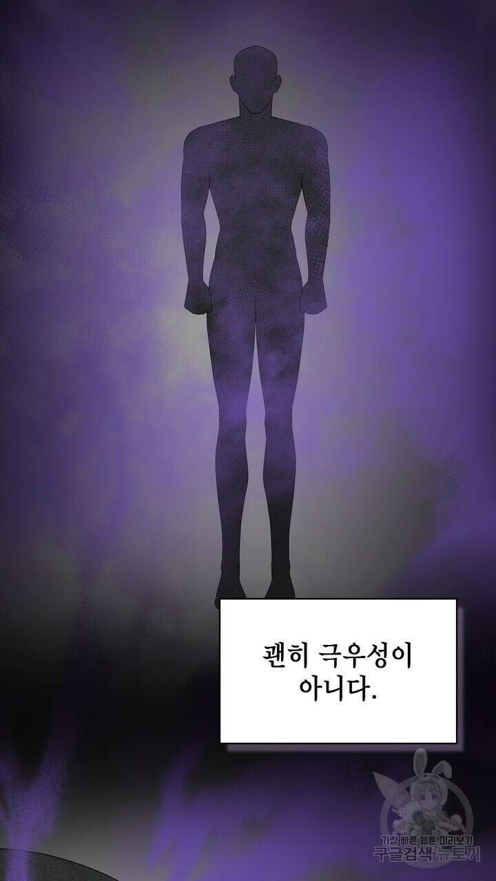 룩앳미(BL) 16화 43