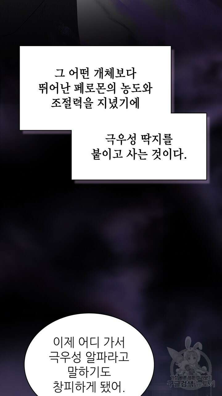 룩앳미(BL) 16화 45