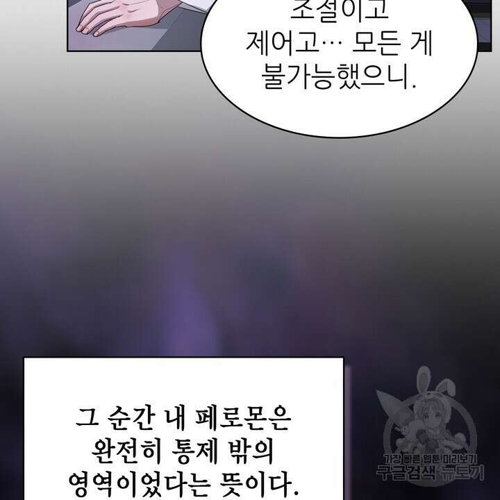 룩앳미(BL) 16화 48