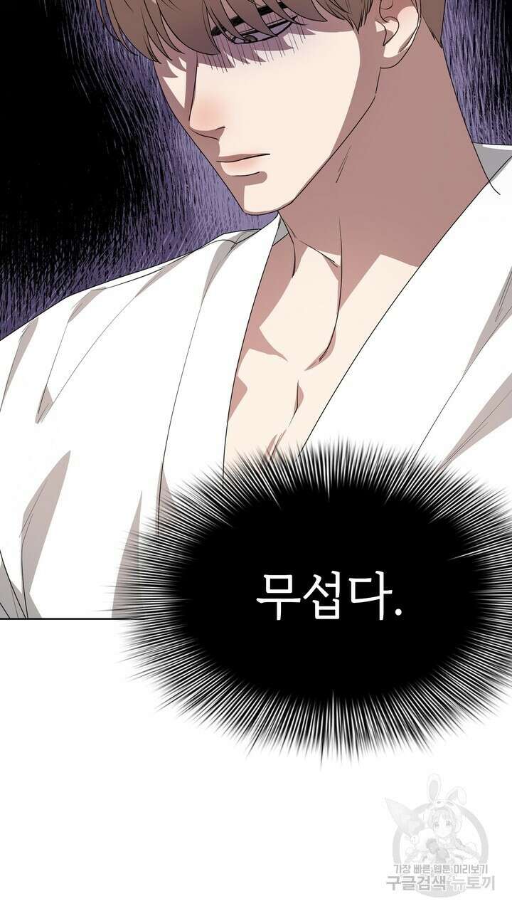 룩앳미(BL) 16화 51