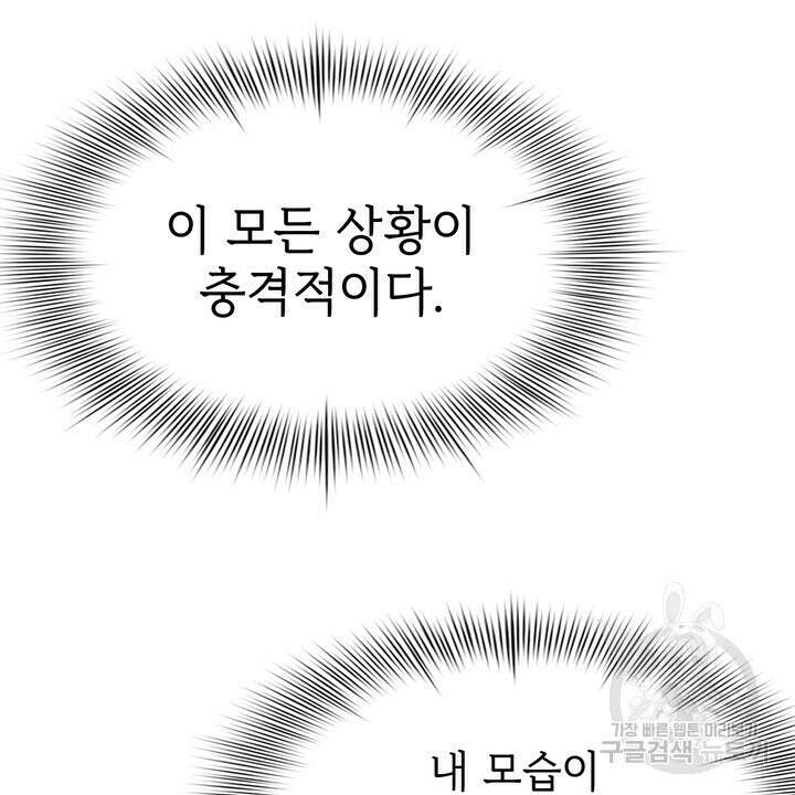 룩앳미(BL) 16화 52