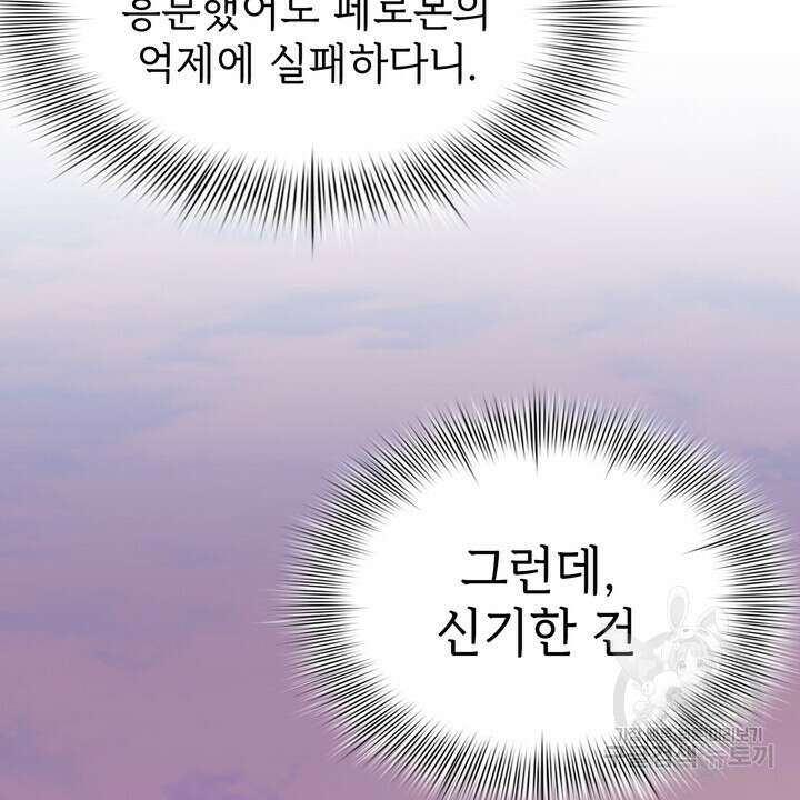 룩앳미(BL) 16화 54