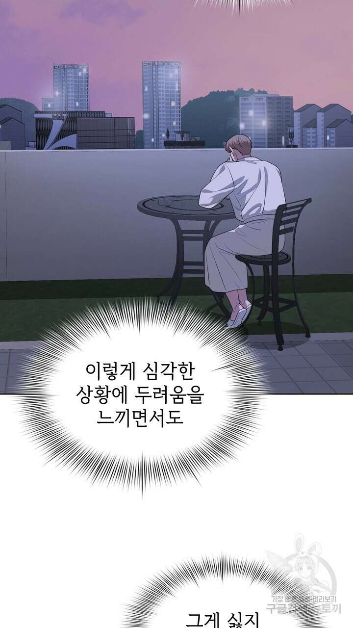 룩앳미(BL) 16화 55