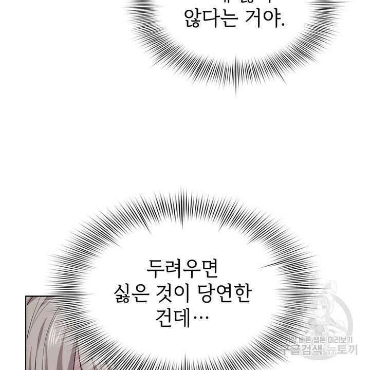 룩앳미(BL) 16화 56
