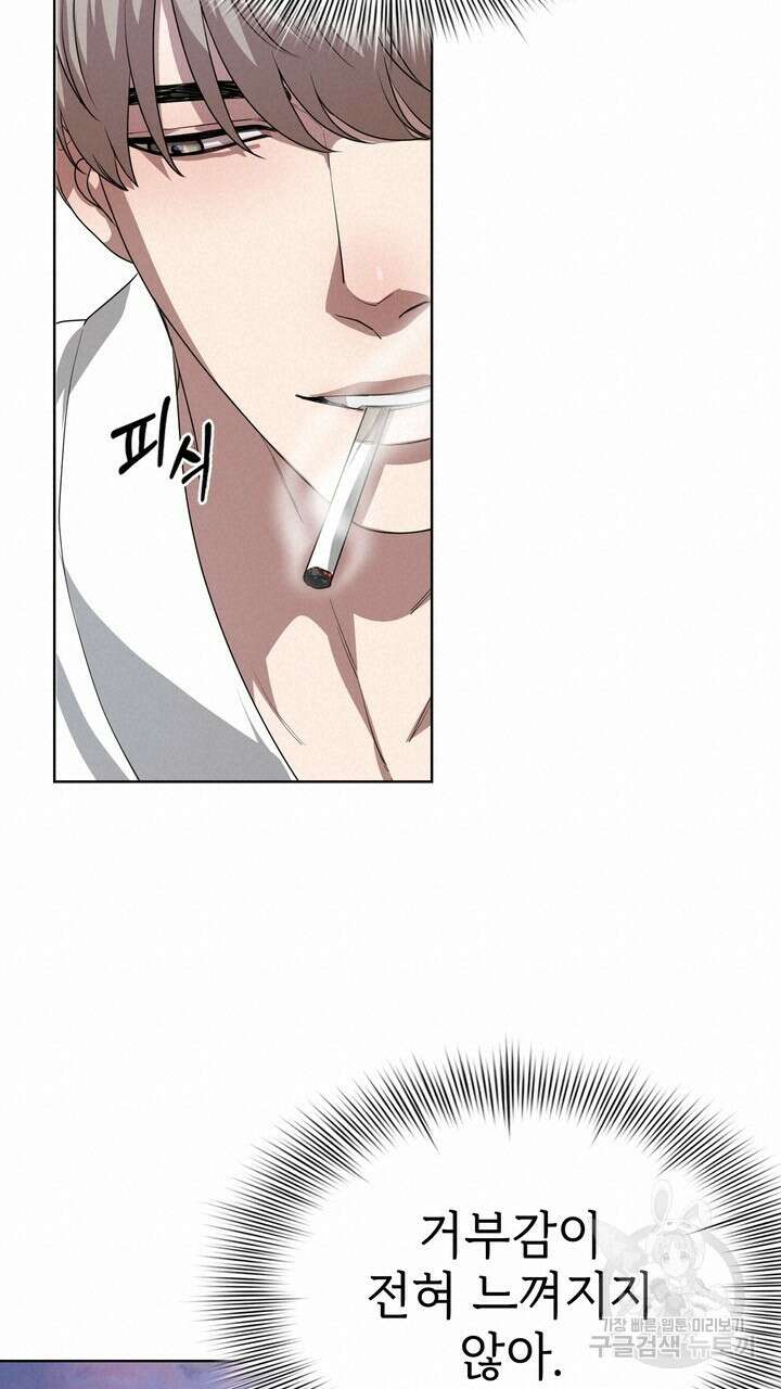 룩앳미(BL) 16화 57