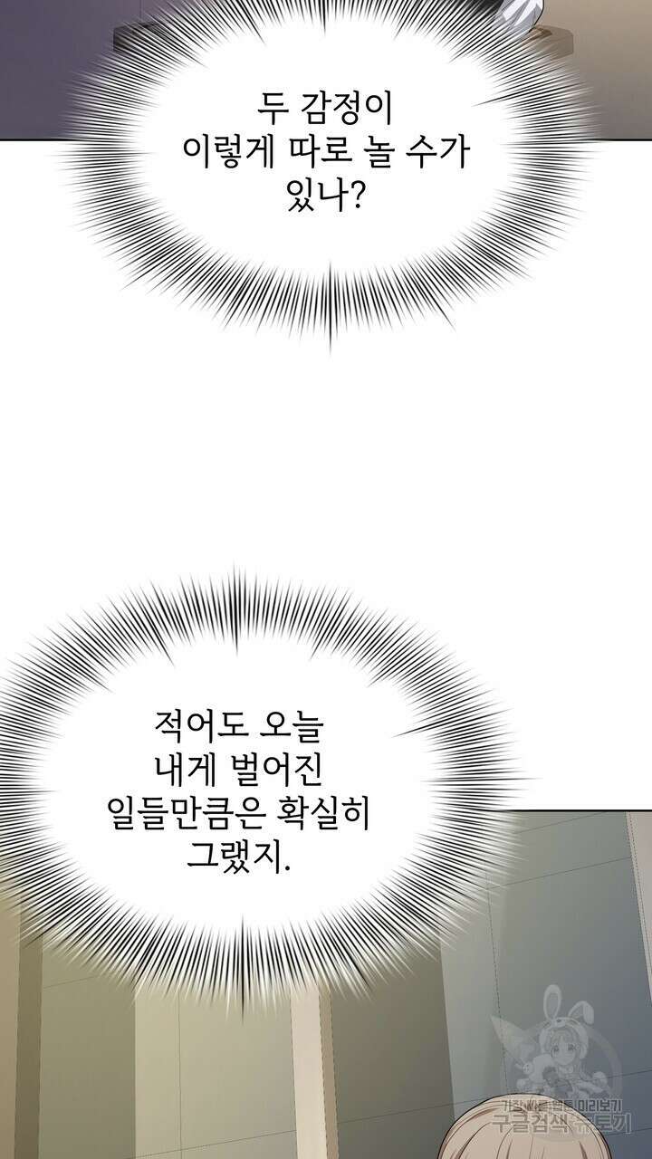 룩앳미(BL) 16화 59